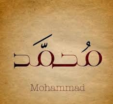 هلال الخير – محمد الدميري
